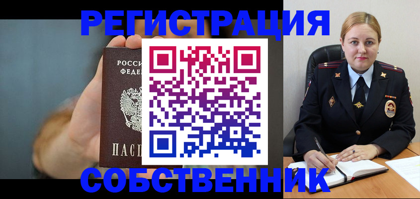 прописка паспорт в Дербенте