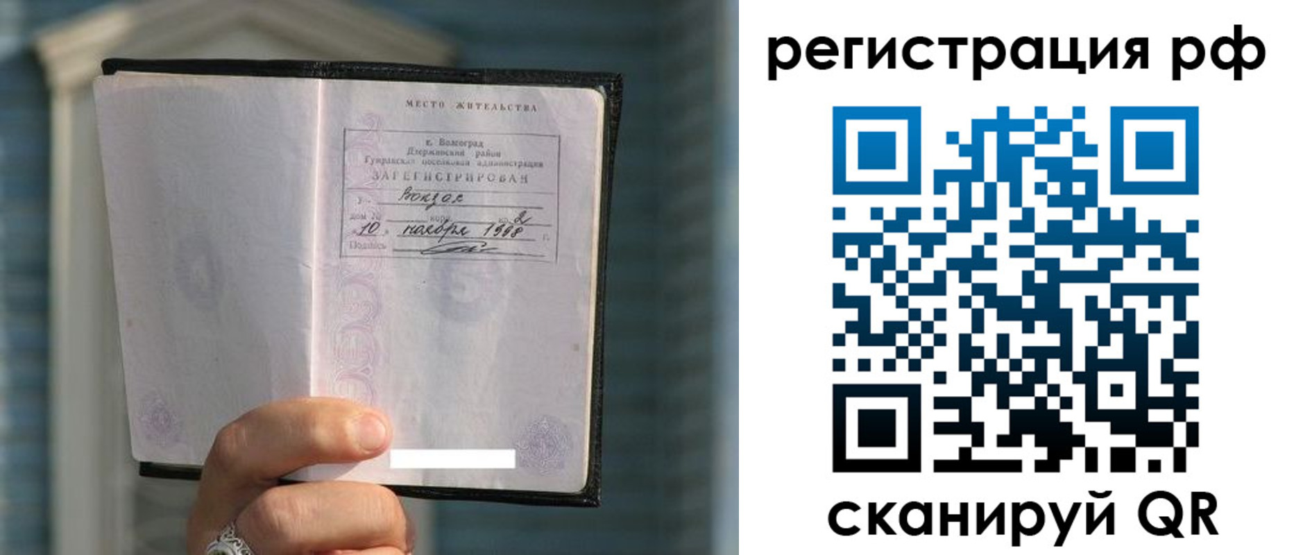 временная регистрация госуслуги в Дербенте