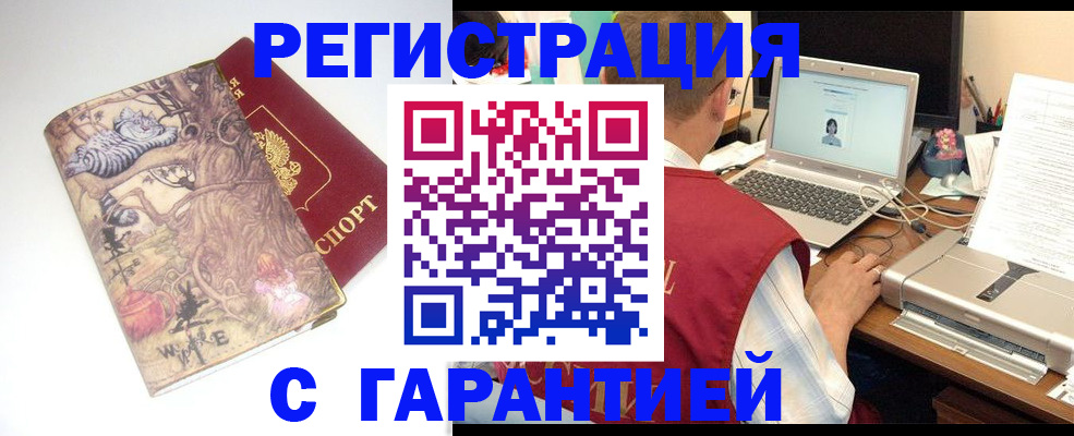 прописка в Дербенте