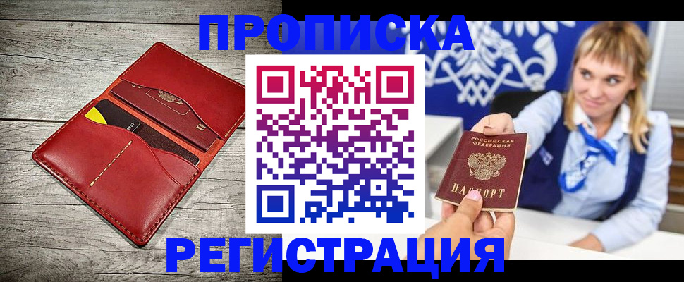 временная регистрация гарантия в Дербенте